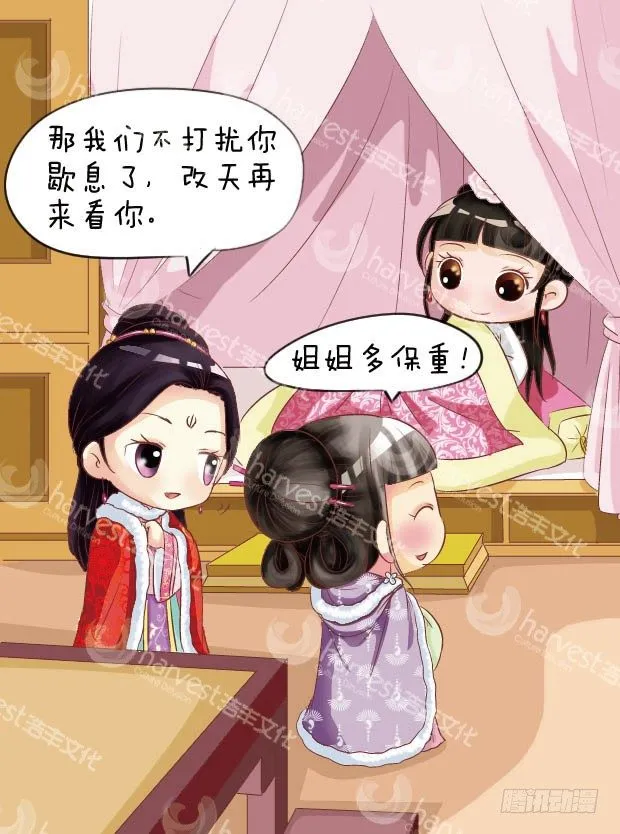 第6集（中） 第14页