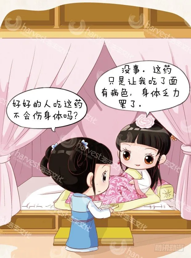 第6集（中） 第16页