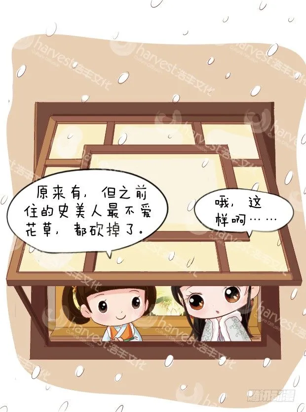 第6集（下） 第2页