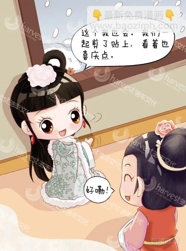 第6集（下） 第4页