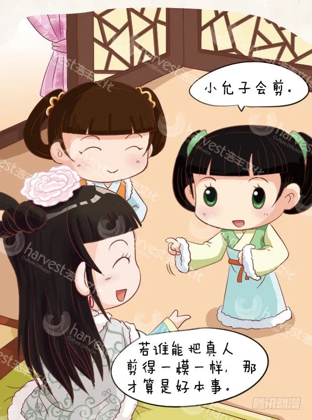第6集（下） 第6页