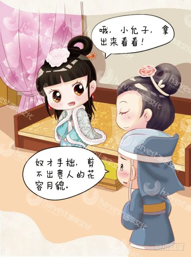 第6集（下） 第7页