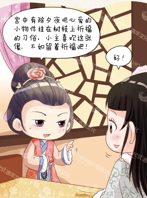 第6集（下） 第9页