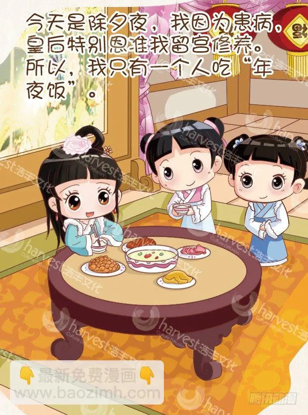 第6集（下） 第10页