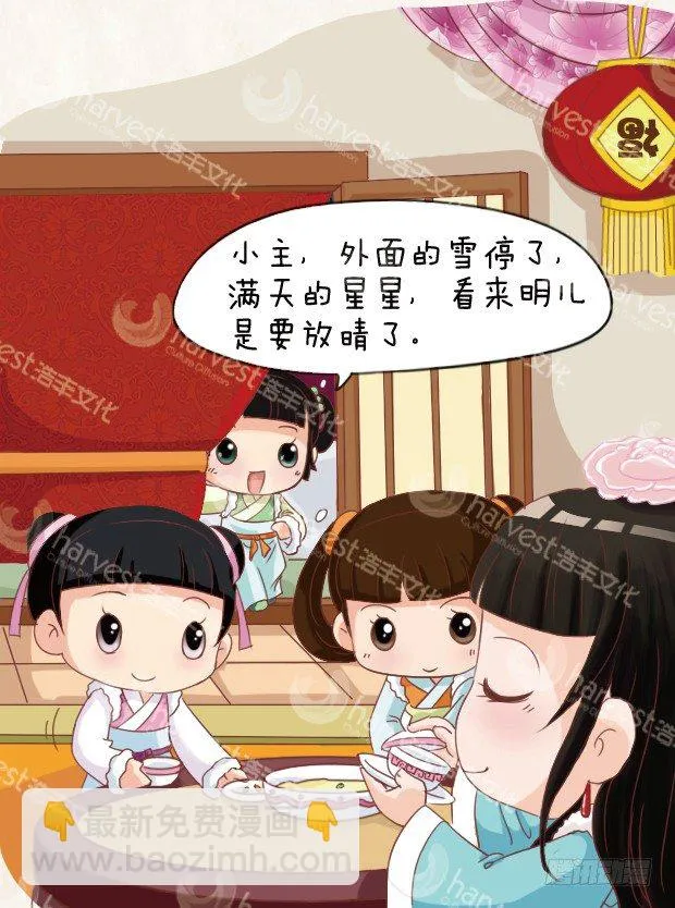 第6集（下） 第11页