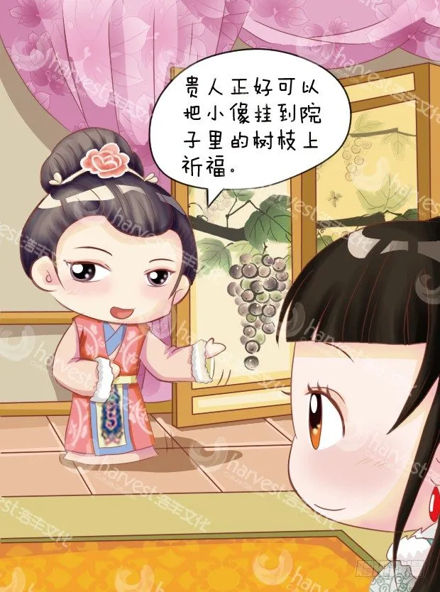 第6集（下） 第13页