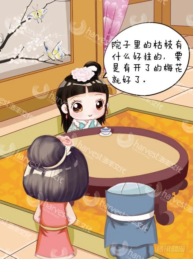 第6集（下） 第14页