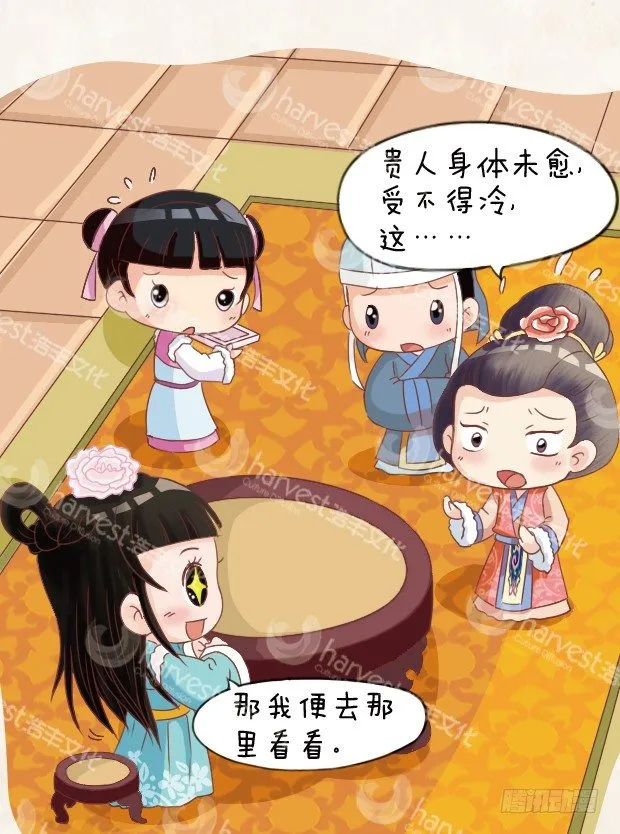 第6集（下） 第16页