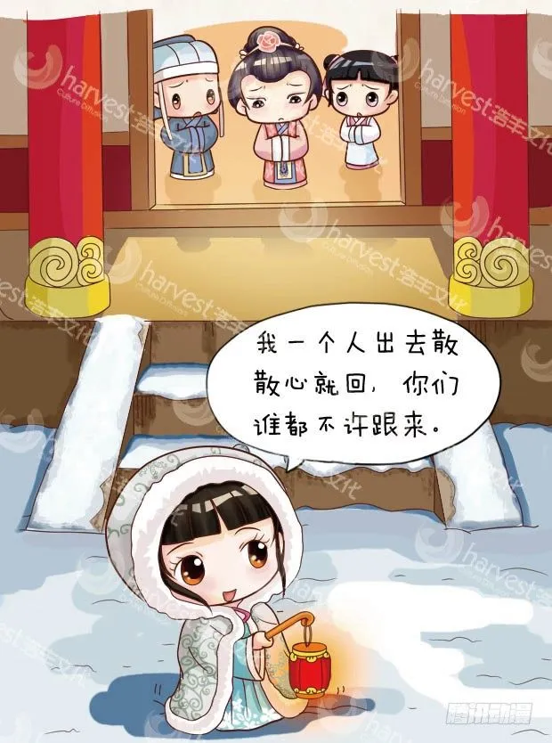第6集（下） 第17页