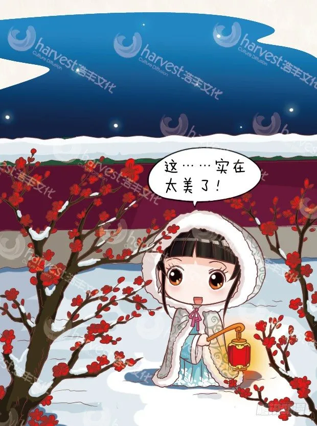 第7集（上） 第3页