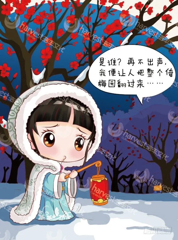 第7集（上） 第6页