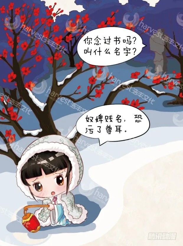 第7集（上） 第8页