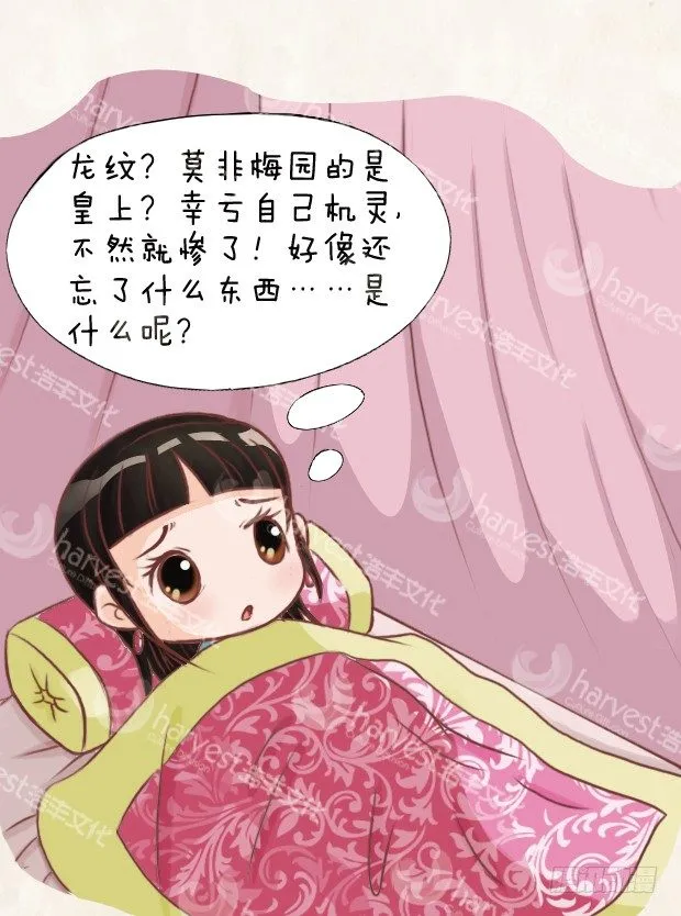 第7集（上） 第15页