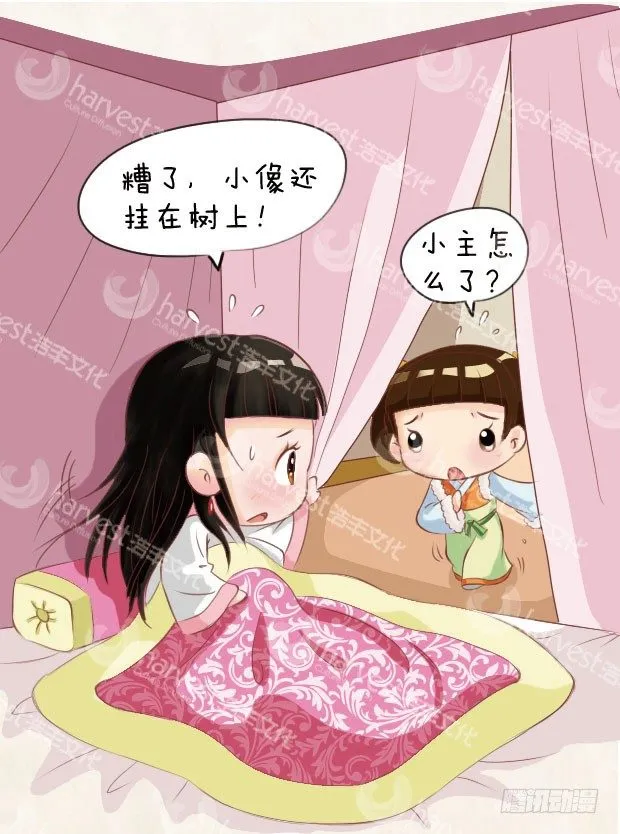 第7集（上） 第16页