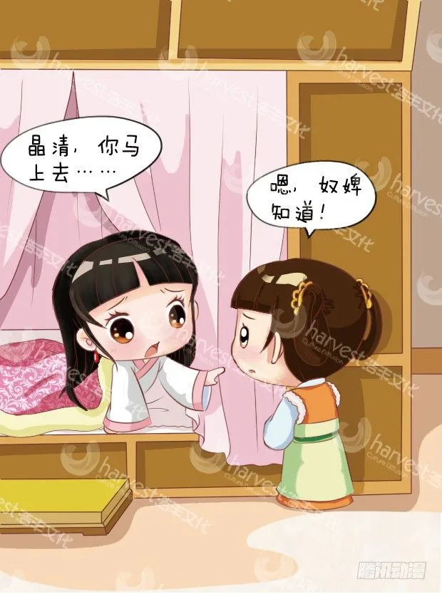 第7集（上） 第17页