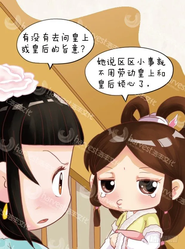 第7集（下） 第3页