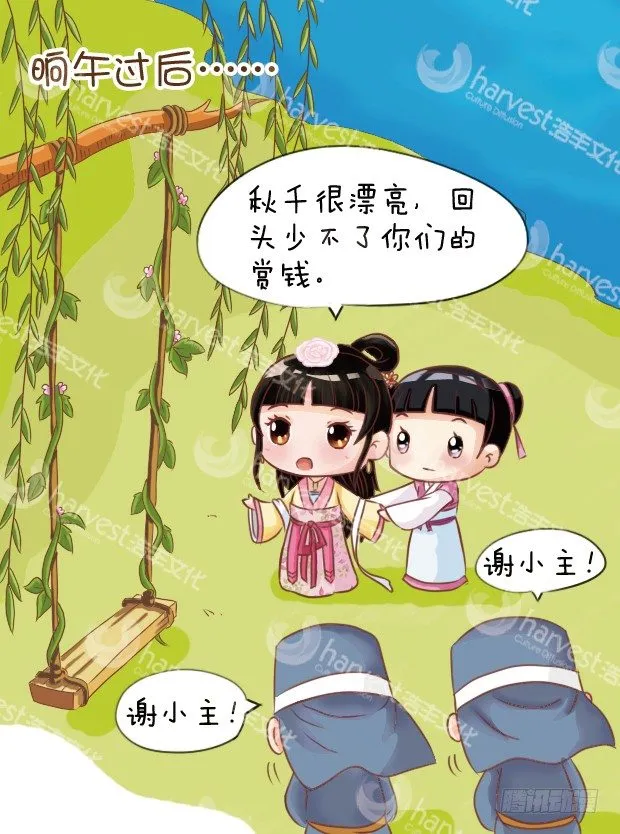 第7集（下） 第11页