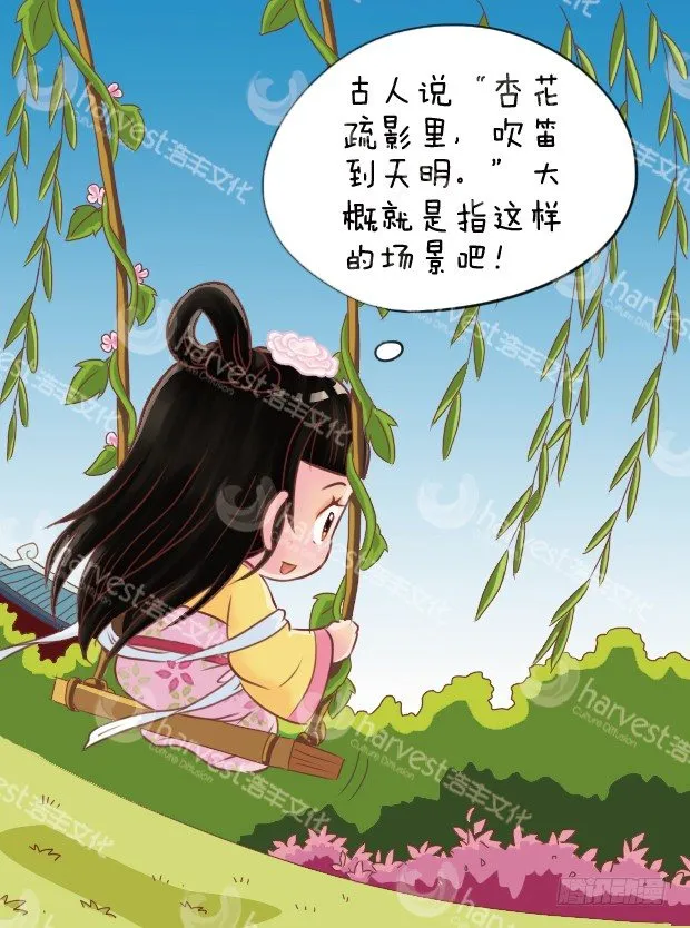 第7集（下） 第14页