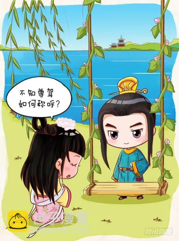 第8集（上） 第2页