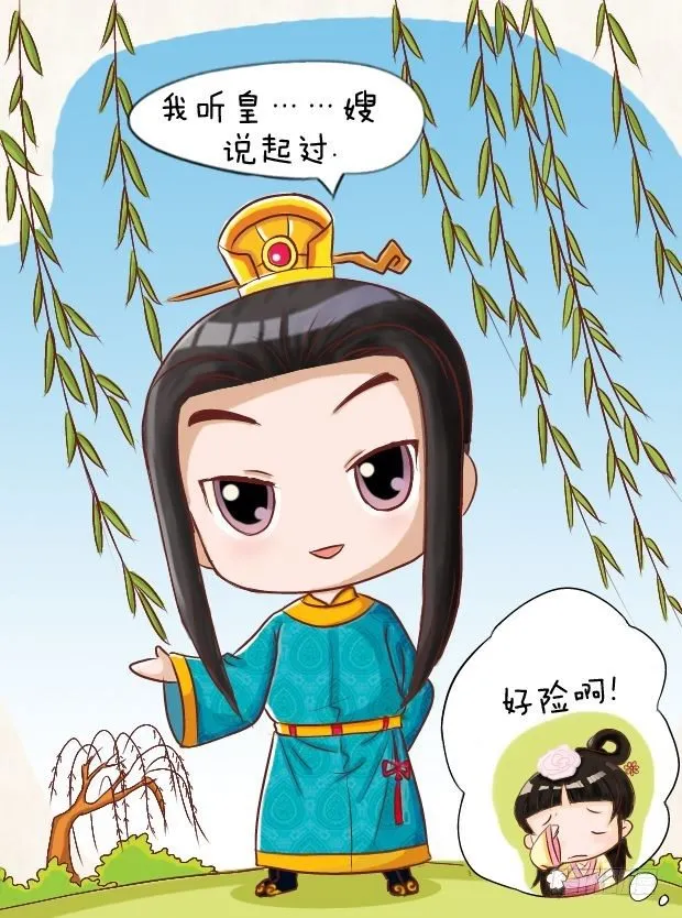 第8集（上） 第6页