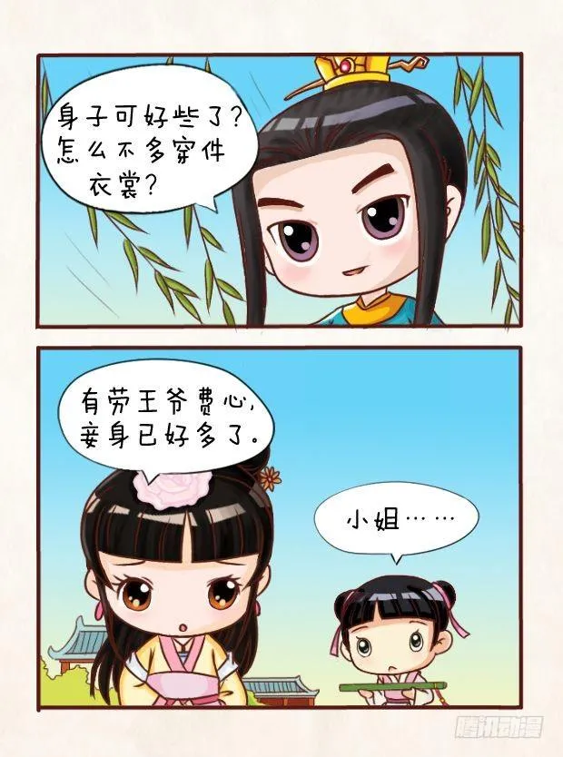 第8集（上） 第7页