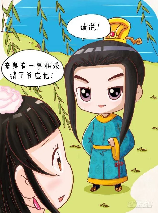 第8集（上） 第16页