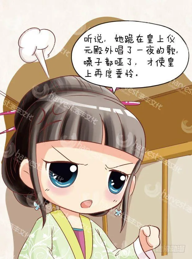 第8集（中） 第8页