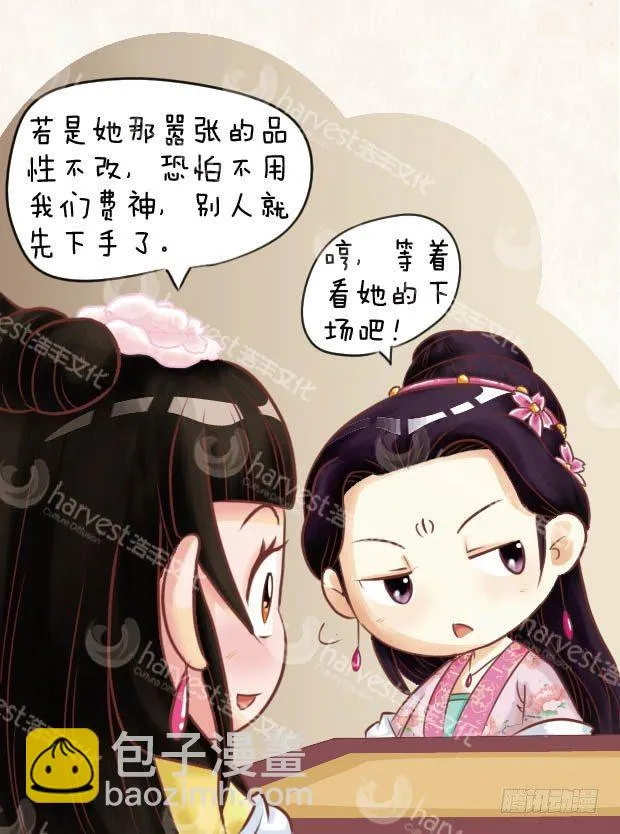 第8集（中） 第9页