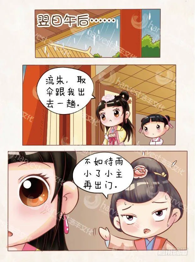 第8集（中） 第10页