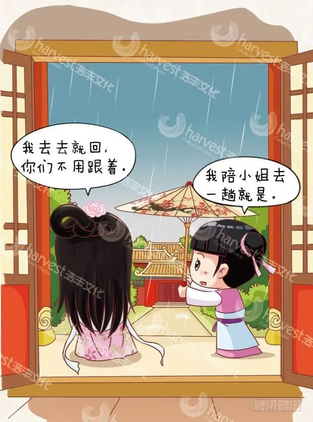 第8集（中） 第11页