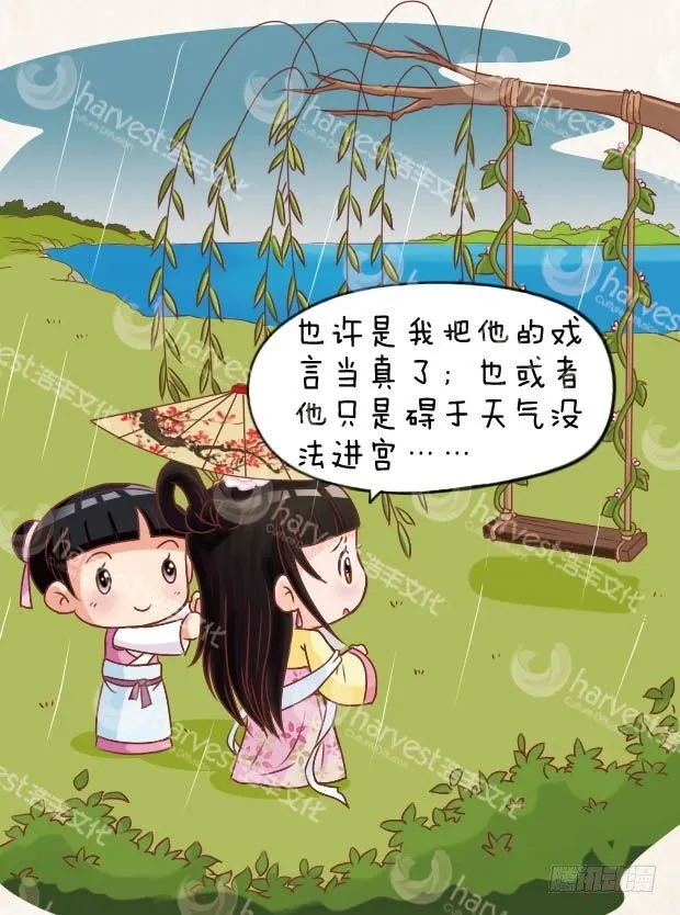 第8集（中） 第12页