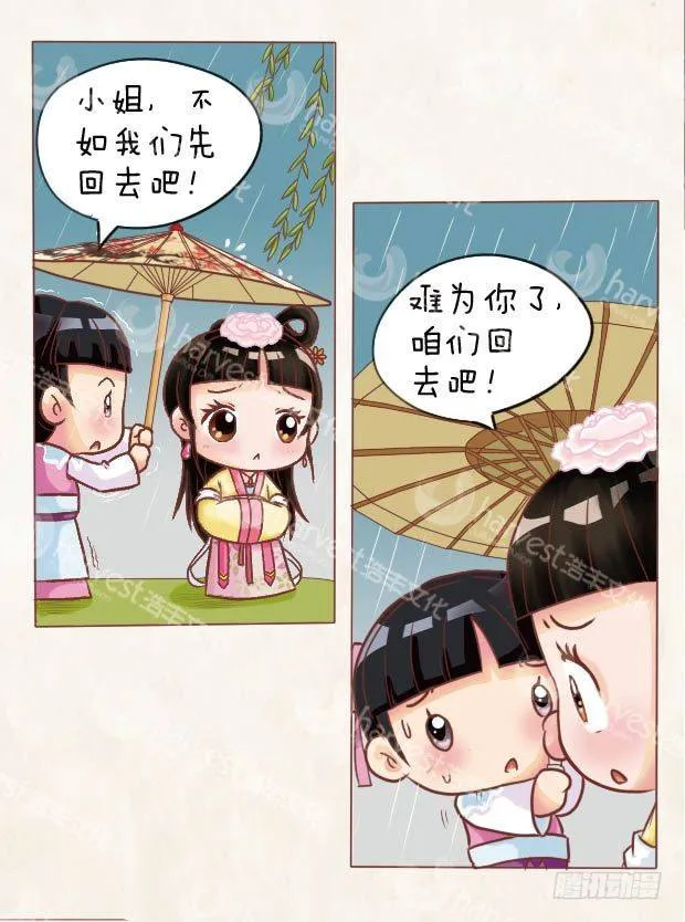 第8集（中） 第13页
