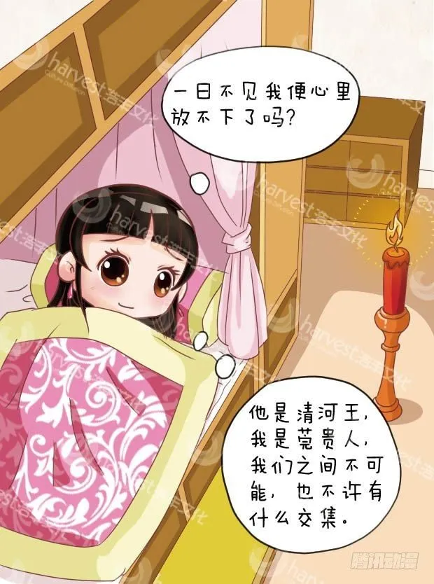 第8集（中） 第14页
