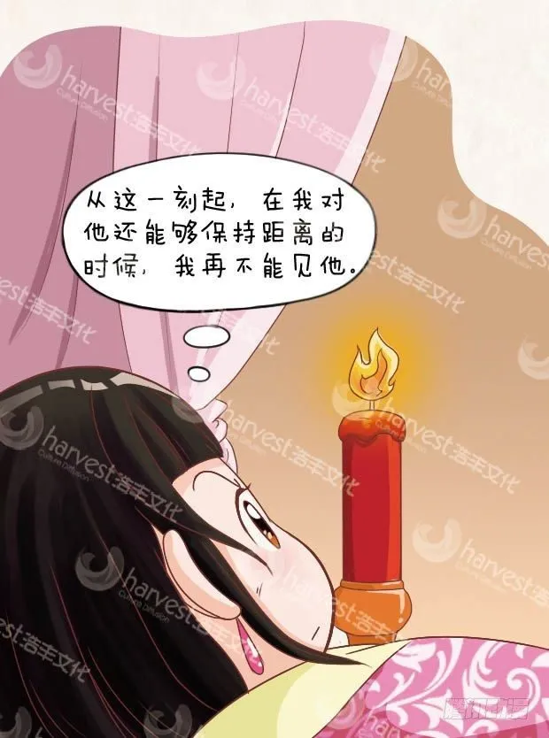 第8集（中） 第15页