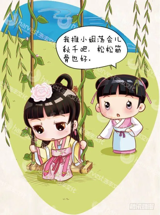 第8集（中） 第17页