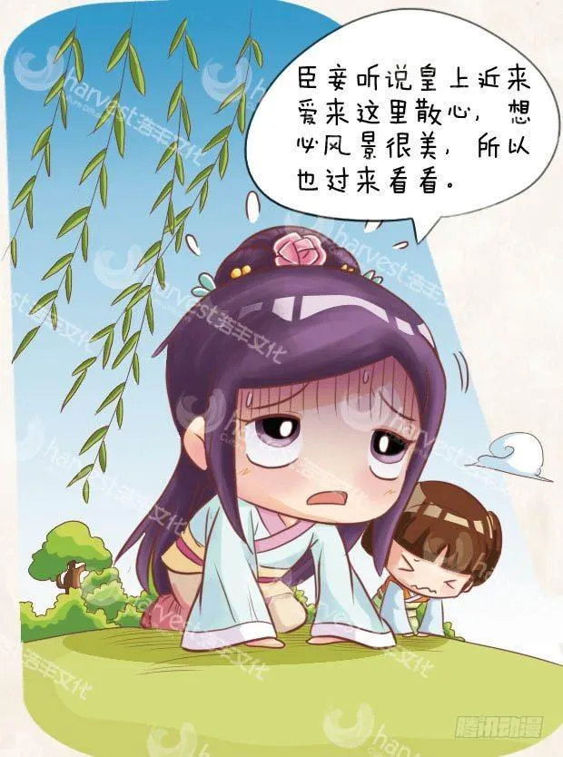 第9集（上） 第3页