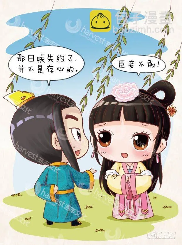 第9集（上） 第8页