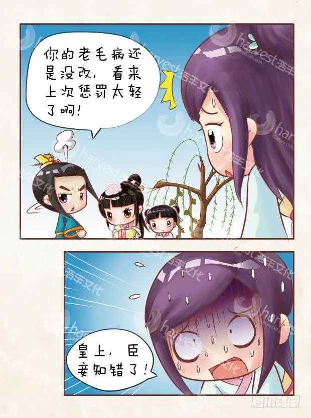 第9集（上） 第10页