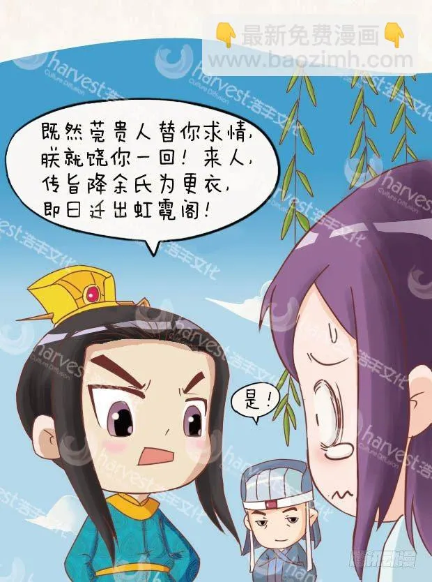 第9集（上） 第13页