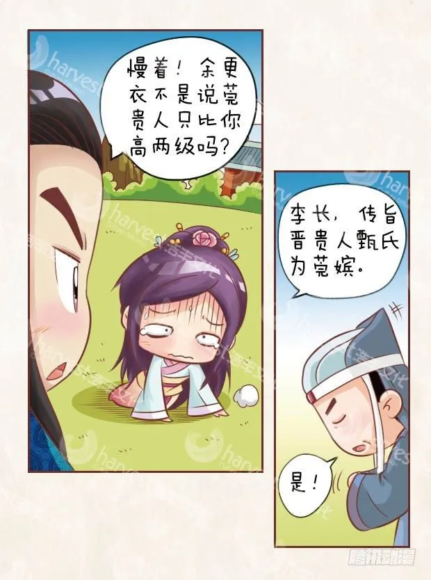 第9集（上） 第14页