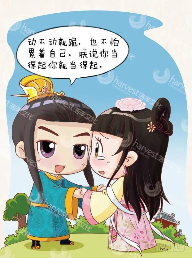 第9集（上） 第16页