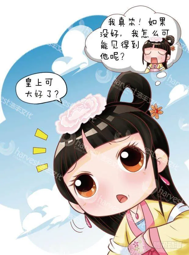 第9集（中） 第2页