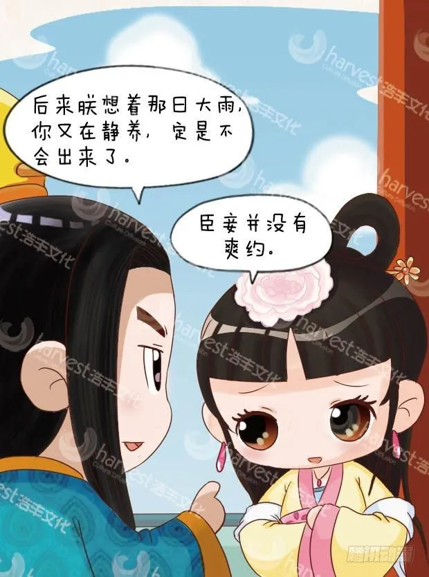 第9集（中） 第3页