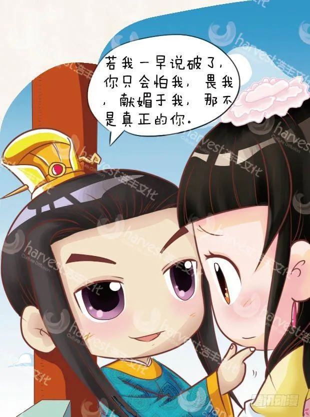 第9集（中） 第6页
