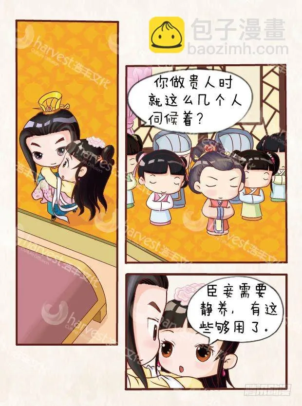 第9集（中） 第12页