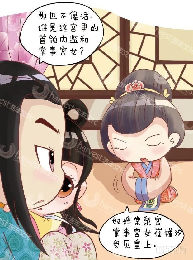 第9集（中） 第13页