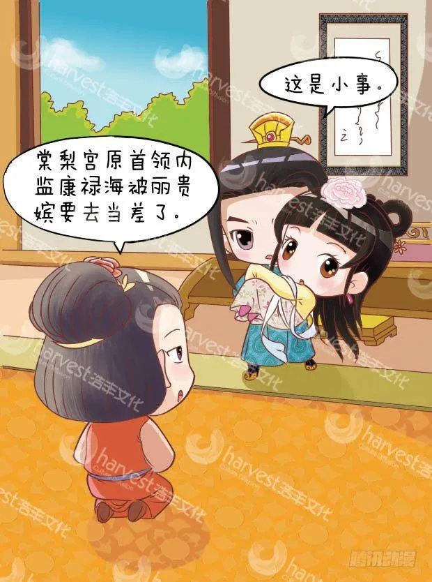 第9集（中） 第14页