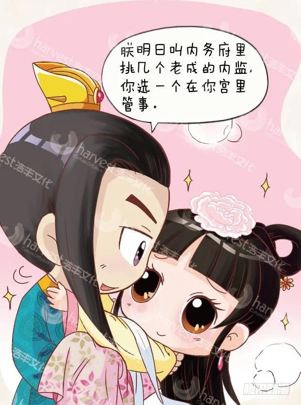 第9集（中） 第15页