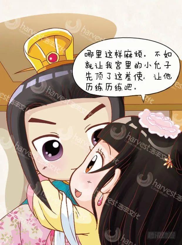 第9集（中） 第16页