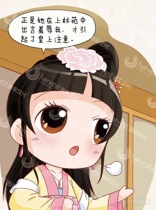 第9集（下） 第7页
